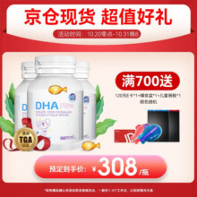 澳乐乳DHA澳洲原装进口藻油软胶囊儿童宝宝dha 儿童DHA藻油胶囊90粒*3瓶（送礼盒）