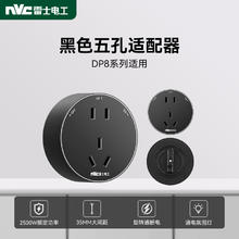 雷士电工 NVC 轨道插座可移动电源家用厨房明装滑轨插座插线板电力导轨