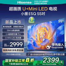 海信 Hisense 小墨E5Q 55英寸 墨晶屏 DeepSeek Al智能 55E5Q