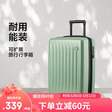 网易严选 24新品可扩展拉杆箱行李箱小青春旅行箱磨砂防滑防刮耐磨抗压扩容