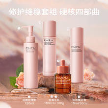PMPM 千叶玫瑰粉盾水乳舒缓护肤套装修护维稳保湿120ml+100g