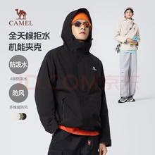 骆驼 清仓特惠！户外三防冲锋夹克 防风防油4级拒水