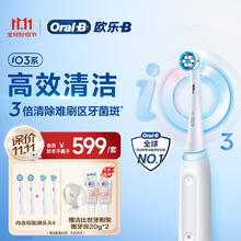 欧乐B 成人电动牙刷iO3智净磁波刷iO系列刷头*4博朗技术深度自动清洁送男友送女友情侣送礼情人节礼物
