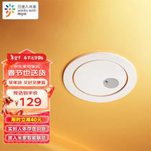 领普 科技人体存在传感器ES 接入米家APP联动 毫米波雷达感应-顶装75mm孔径