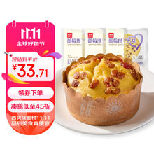 限移动端、京东百亿补贴：西贝莜面村 蓝莓提子米糕 180g*3