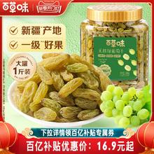 百草味无核绿葡萄干500g罐装新疆特产免洗一级大果干零食蜜饯休闲