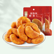 华味亨 风味坚果 25g*1袋