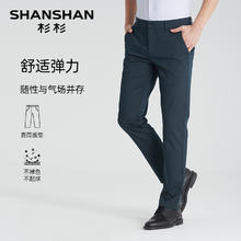 杉杉 SHANSHAN 男士西裤秋季款2025新款中腰通勤休闲裤