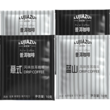 普洱咖啡 鹿家嘴LUJIAZUI挂耳咖啡意式蓝山风味云南小粒阿拉比卡豆10g*4片装