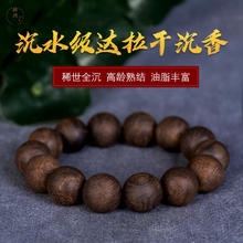 耕鸿 珍贵沉水级奇楠高油脂熟结达拉干沉香手串老料12mm