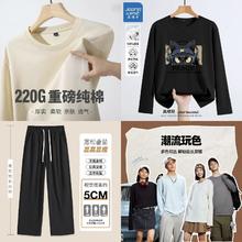 真维斯 纯棉220G重磅纯棉T+260G重磅休闲裤*2