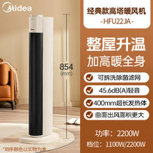 美的 取暖器暖风机家用