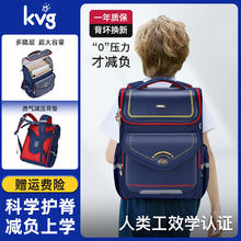 KVG 儿童护脊减负防下坠双肩包