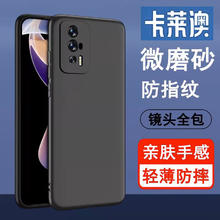 卡莱澳 KELLEIA 小米红米K60手机壳 redmi k60全包磨砂防指纹防摔软壳 黑色 6.67英寸