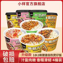 小样 自热米饭煲仔饭多口味方便速食米饭懒人自热食品