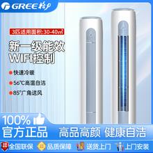 百亿补贴：格力 GREE 空调3匹云逸二代新一级能效变频冷暖客厅空调立式柜机静音
