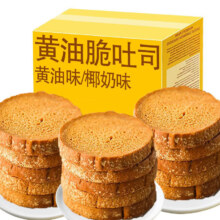 黄油吐司脆烤面包片干 20包40片（  约220g）