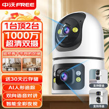 中沃 双摄1000万AI摄像头家用监控器360度无死角带夜视全景手机远程无线室内看护语音对话家庭