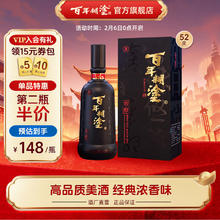 百年糊涂 智醇 52%vol 浓香型白酒 500ml 单瓶装