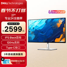 戴尔 UltraSharp U2724D 27英寸 IPS 显示器（2560×1440、120Hz、100%sRGB、Type-C 15W）