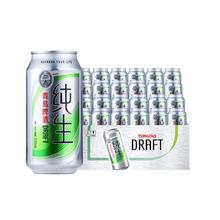 青岛啤酒 TSINGTAO 纯生系列百年酵母 肖战同款330ml*24听 整箱装 年货节送礼