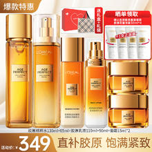 L'OREAL PARIS 金致小蜜罐水乳礼盒（精粹水130ml+乳液110ml）