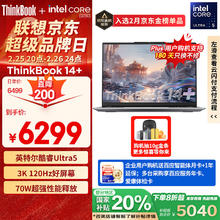 ThinkPad ThinkBook 14+ 2024款 Ultra版 14.5英寸 轻薄本