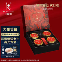 卡露伽 KALUGA QUEEN 鲟鱼子酱 love礼盒 10g*4罐（赠鱼肉片50g）