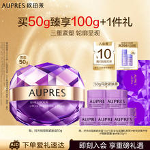 欧珀莱 时光锁塑颜紧肤霜 100g