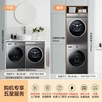 海尔 Haier EG100MATE55+36S  超薄全嵌洗烘套装 智能投放