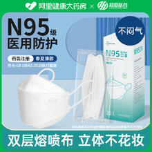 超亚医药 超亚 医用防护口罩n95五层防护成人医用级防沙尘口罩独立包装 30只/盒