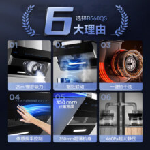 森太侧吸式抽油烟机灶具套装家用大吸力吸油烟机自动清洗烟灶联动套装B560系列 【金榜新品】26立方爆吸+自清洗-B560QS 【店铺榜单TOP1】优选套装