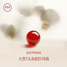 庆祥泰 红玛瑙散珠天然水晶小配件串珠材料玉手工diy手串手链红色圆珠子