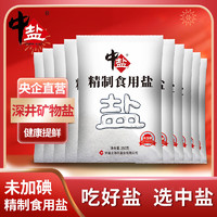 中盐 精制无碘食用盐250g*11包