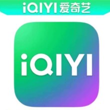 爱奇艺vip会员年1年卡
