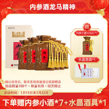 限移动端、京东百亿补贴：酒鬼 内参52度500ml*6 整箱装（龙马精神限量版） 馥郁香型白酒 有编号
