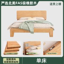 柏丽韦帮 BL-B4-1 实木床 1.2米 原木色 USB+LED灯