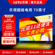 乐视 Y70TPro液晶电视4k超高清70英寸