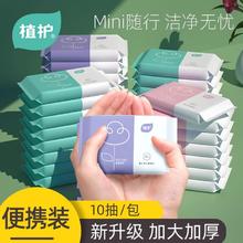 植护婴儿湿巾纸随身手口屁专研儿童宝宝湿厕纸小包便携家用纸巾。