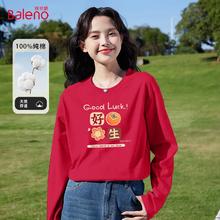 班尼路 红色长袖T恤打底衫女2025春季潮流轻奢高级感女装蛇年贺岁红衣服