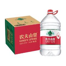 农夫山泉 NONGFU SPRING 饮用天然水