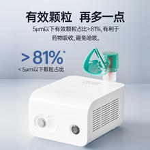 氧精灵 QXYGEN ELVES 压缩式雾化泵吸入器 602U