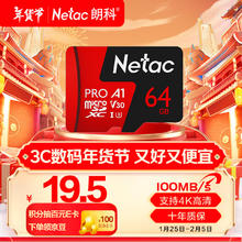 朗科 P500 至尊PRO版 Micro-SD存储卡 64GB（USH-I、V30、U3、A1）