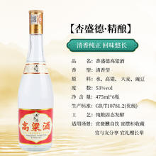 杏盛德 高粱酒 53%vol 清香型 475ml*6瓶