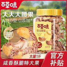 百亿补贴：百草味 紫皮腰果仁1斤大罐装每日坚果干果休闲零食