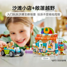 88VIP会员：乐高 LEGO 海滩冰沙店 42625 儿童拼插积木玩具