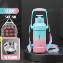 康知缘 3015 保温杯 1500ml 渐变粉