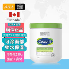 丝塔芙 大白罐保湿滋润身体乳 550ml