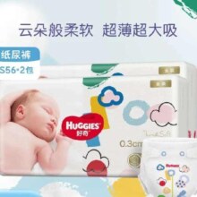 好奇 金装超薄云柔纸尿裤S112