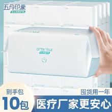 五月印象宝宝平纹柔软亲肤棉柔巾婴儿专用一次性干湿两用擦脸巾